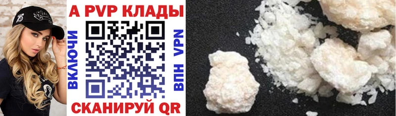 Alpha-PVP СК КРИС  Купить где  Минеральные Воды 