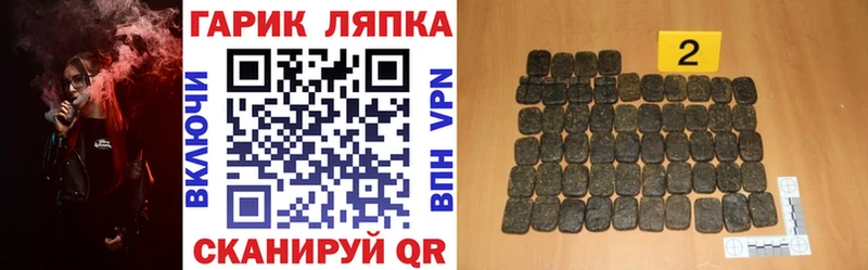 ГАШ хэш  Купить закладки  Минеральные Воды 