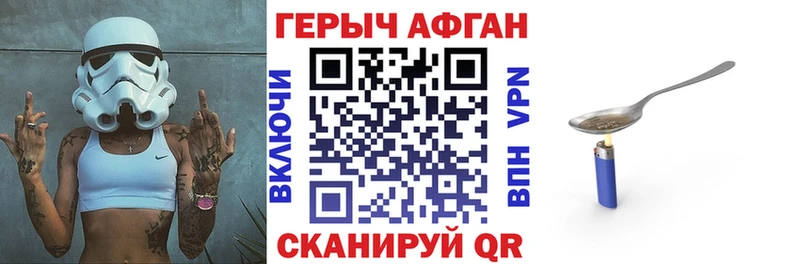 Героин Афган  Купить где  Минеральные Воды 