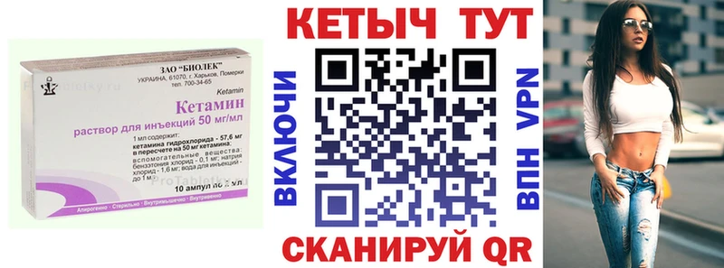 Купить закладки  Минеральные Воды  Кетамин VHQ 