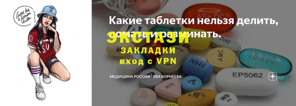 молекула духа Инсар