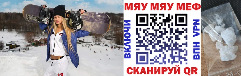 МЯУ-МЯУ кристаллы  Купить  Минеральные Воды 